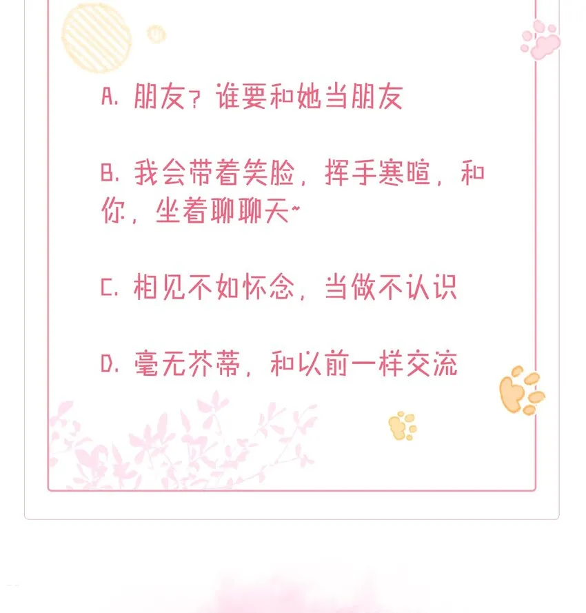 01 我想过千万次再见 第59页
