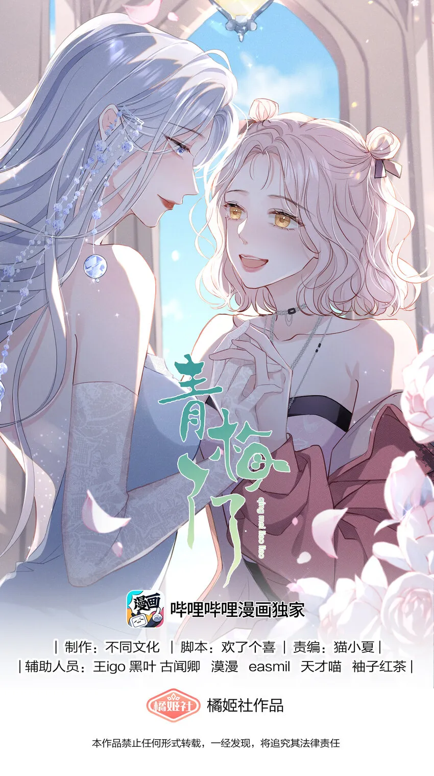 02 她的温度 第1页