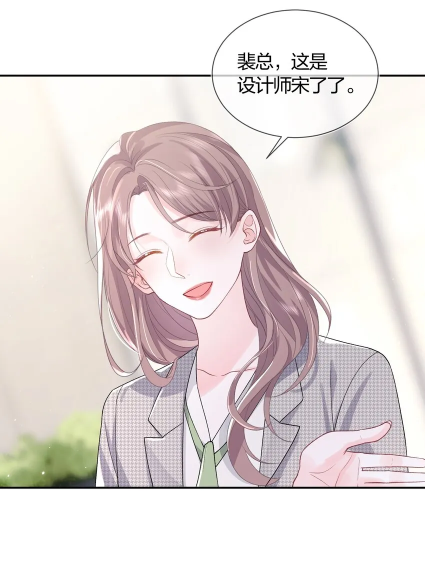 02 她的温度 第2页