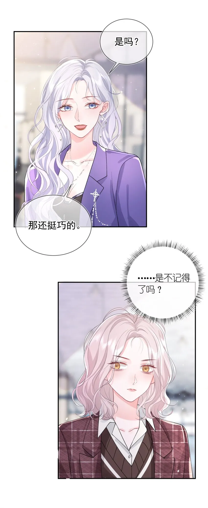 02 她的温度 第4页