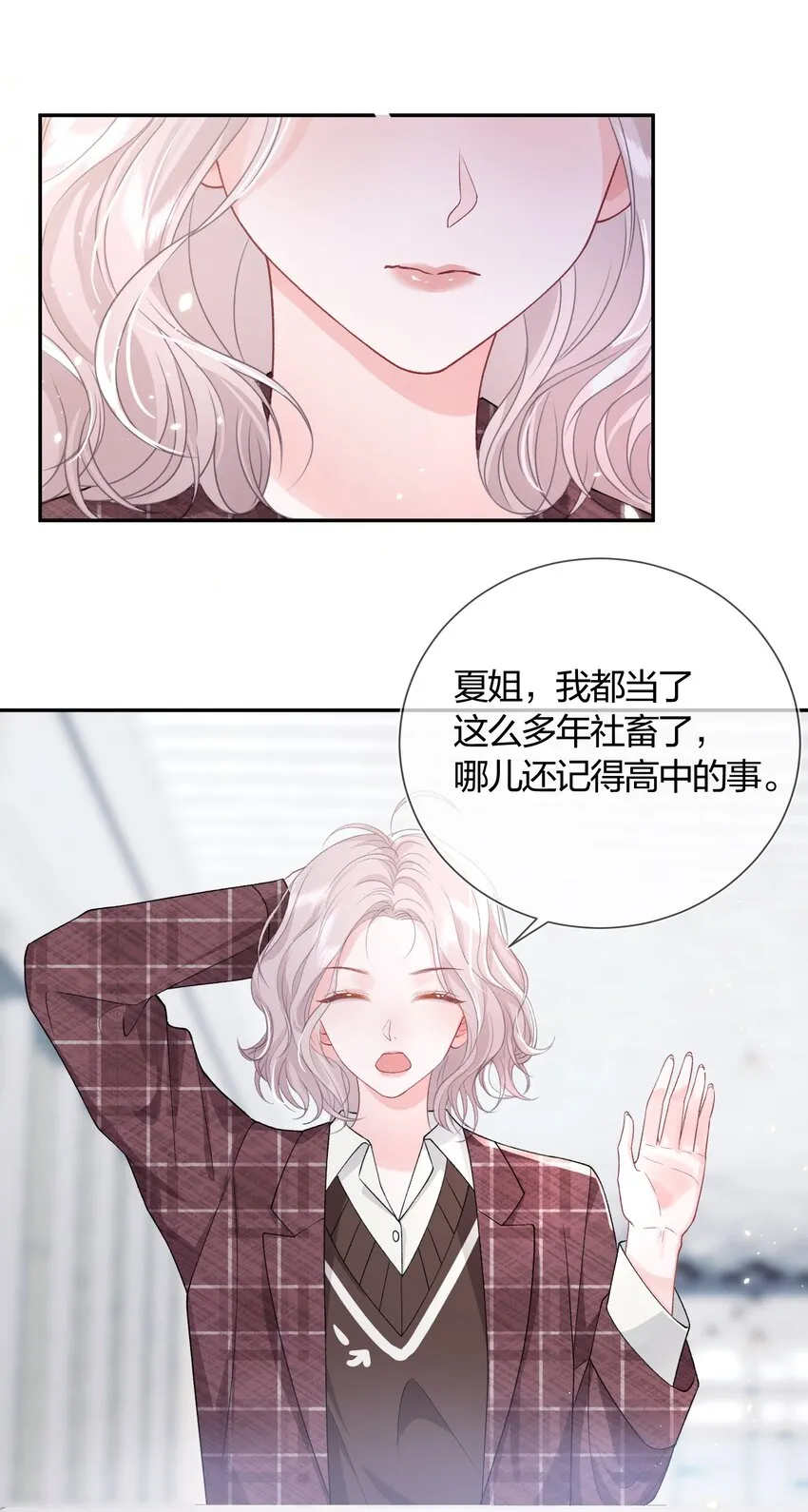 02 她的温度 第5页