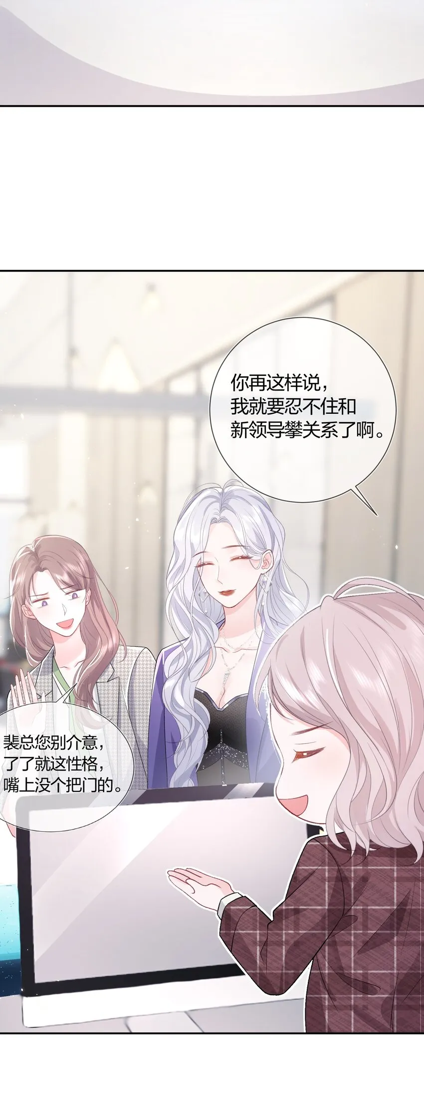 02 她的温度 第6页