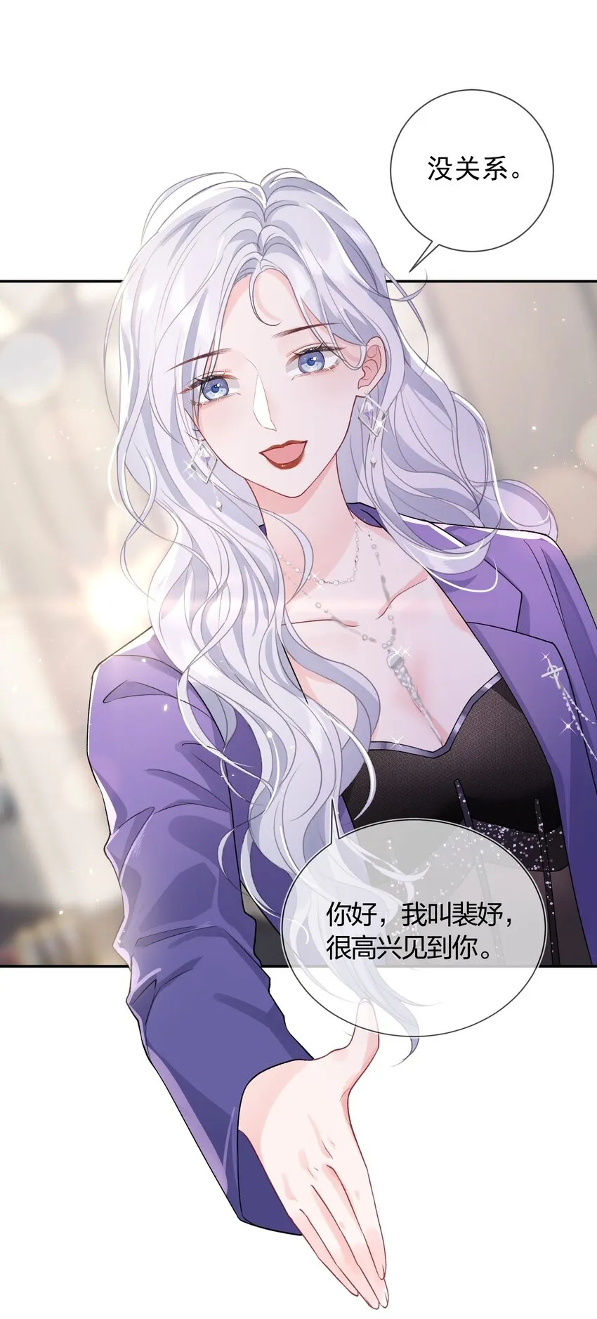02 她的温度 第7页