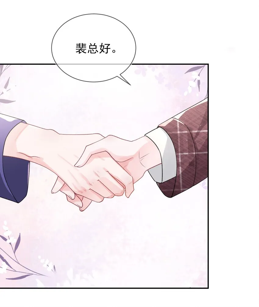 02 她的温度 第9页