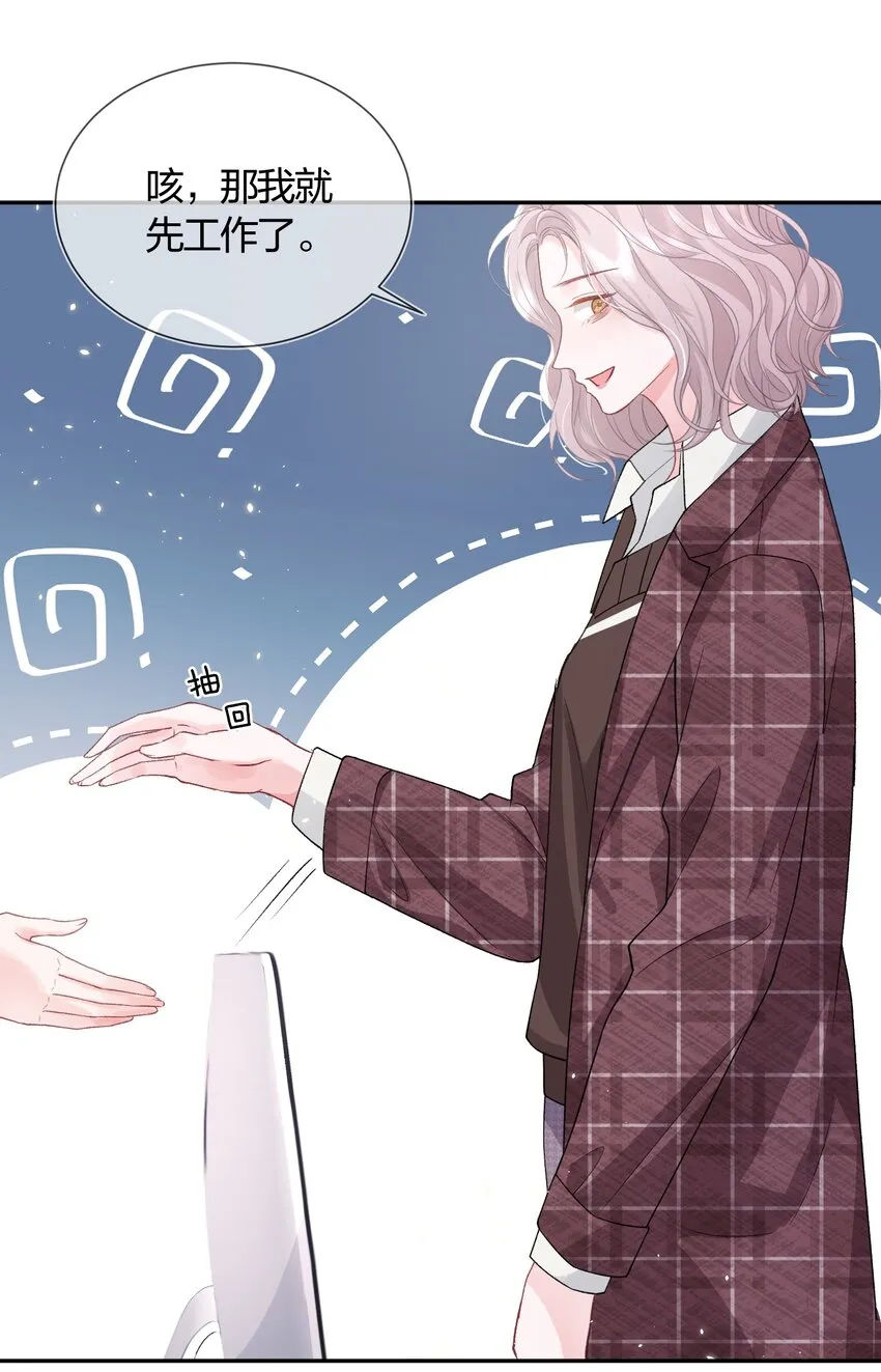 02 她的温度 第10页