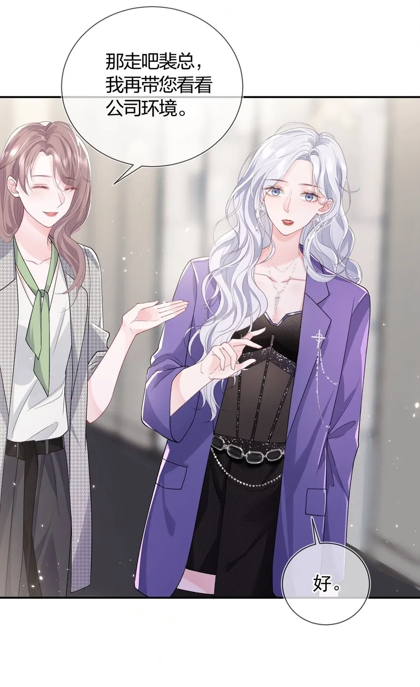 02 她的温度 第11页
