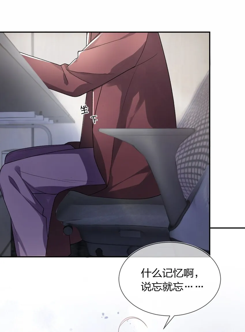 02 她的温度 第13页