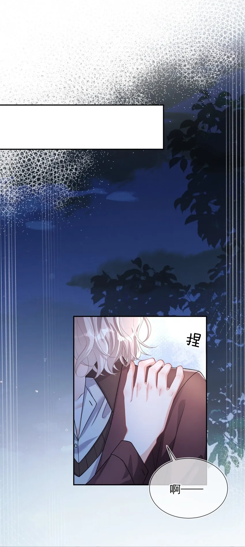 02 她的温度 第18页