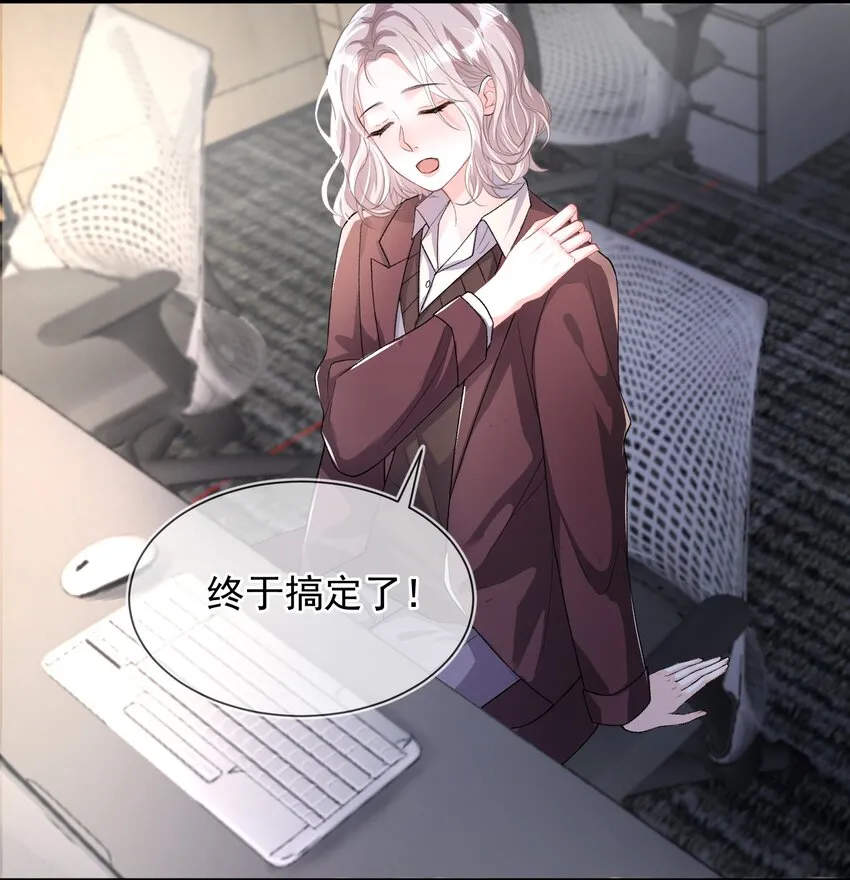 02 她的温度 第19页