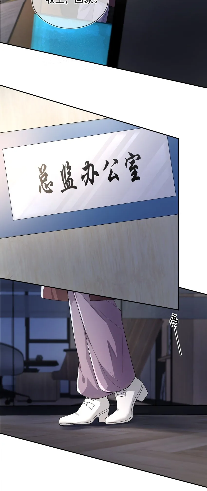 02 她的温度 第21页