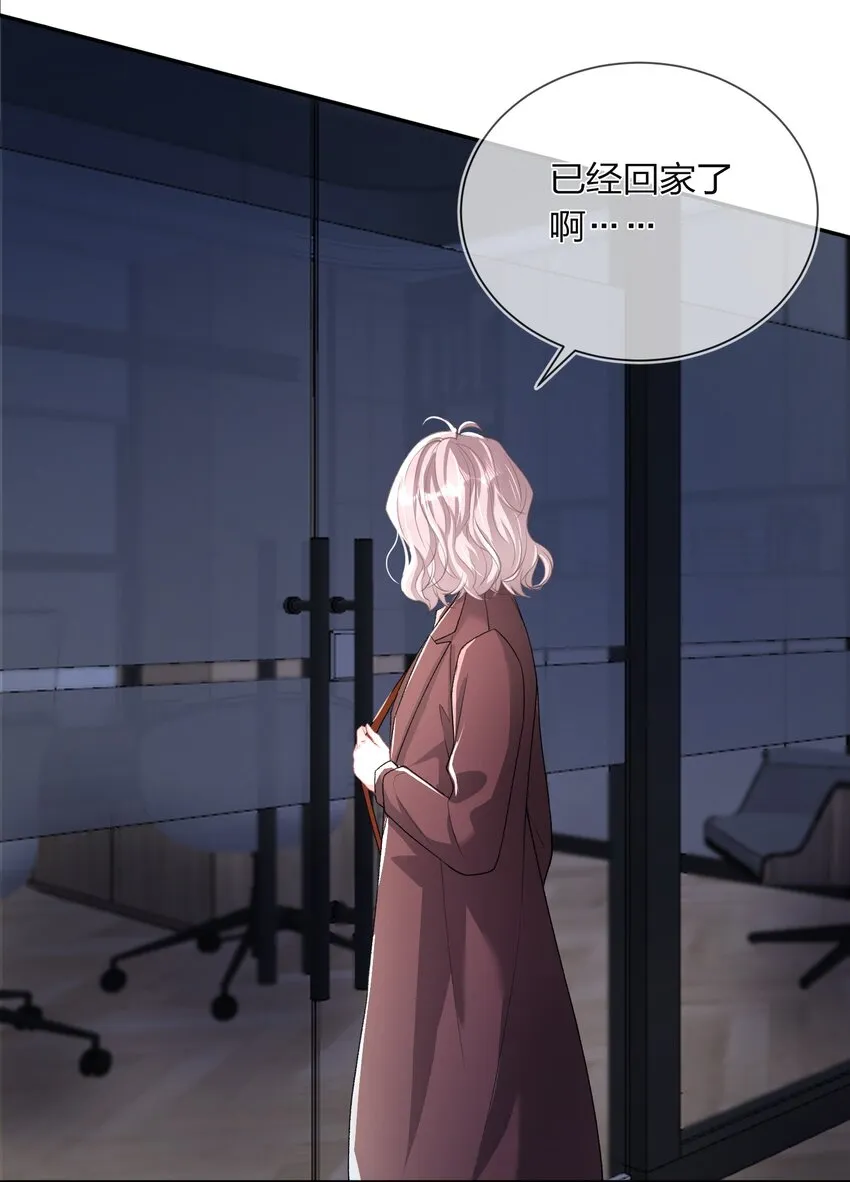 02 她的温度 第22页