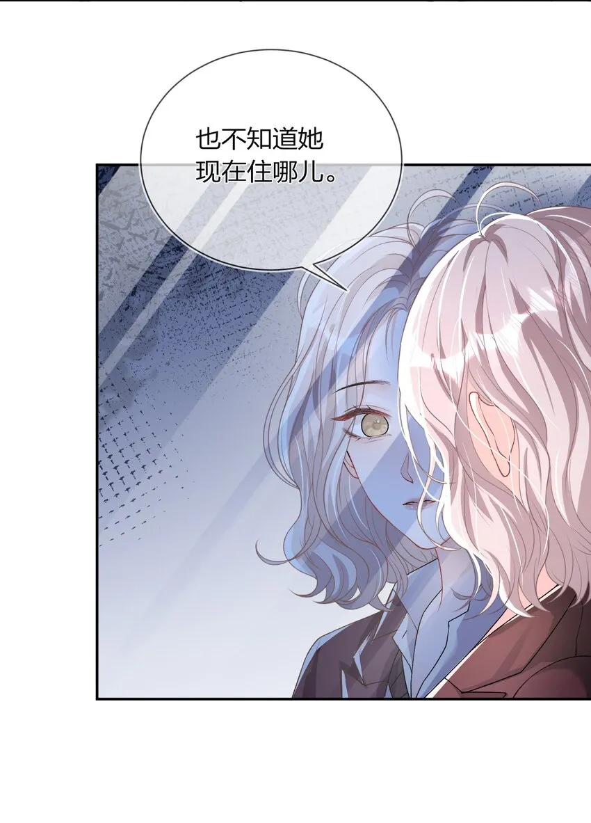 02 她的温度 第23页
