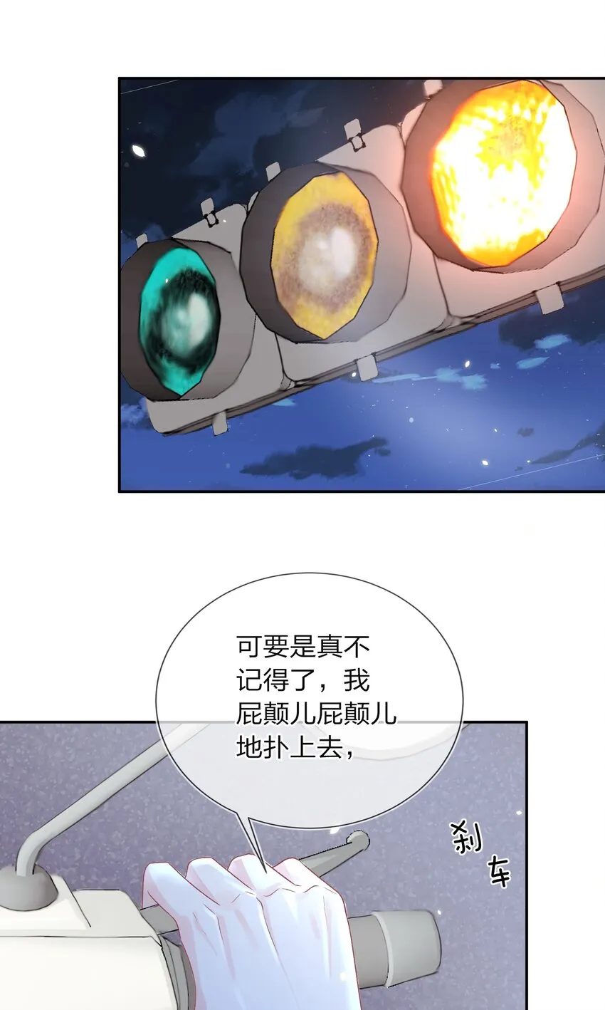 02 她的温度 第26页