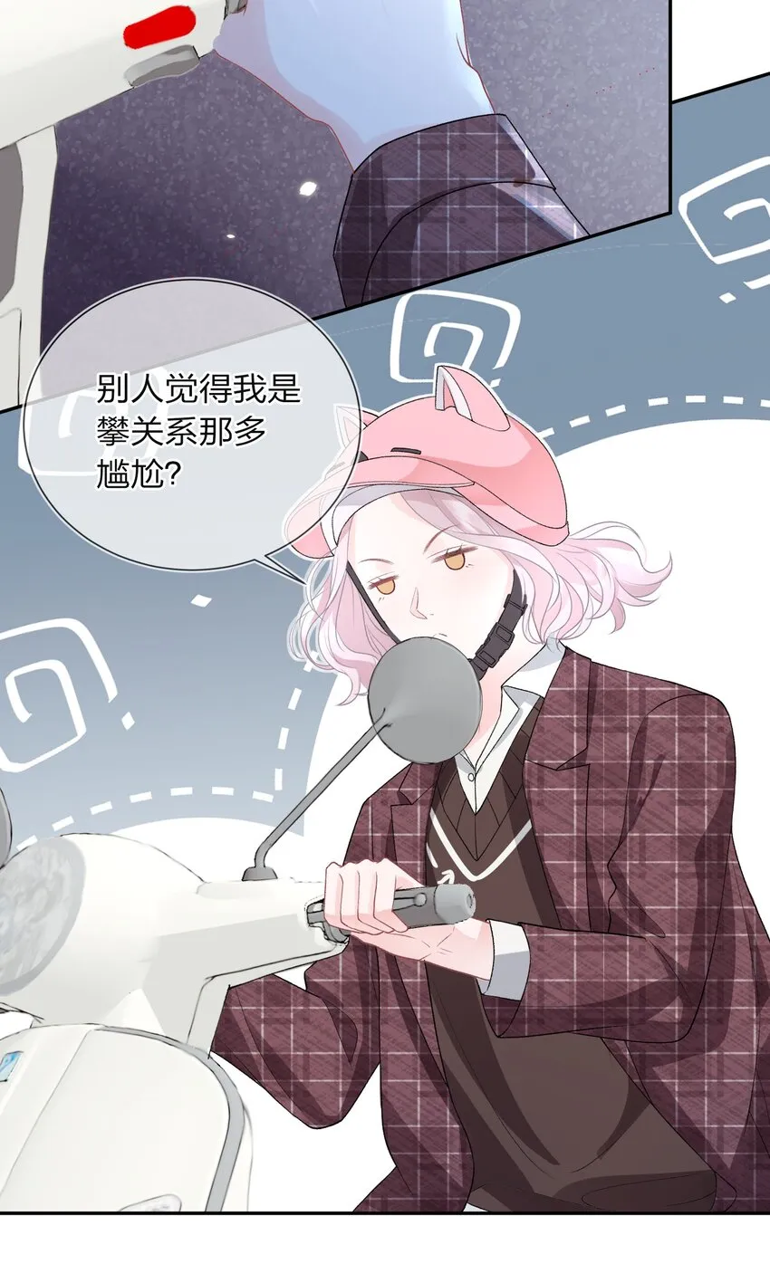 02 她的温度 第27页