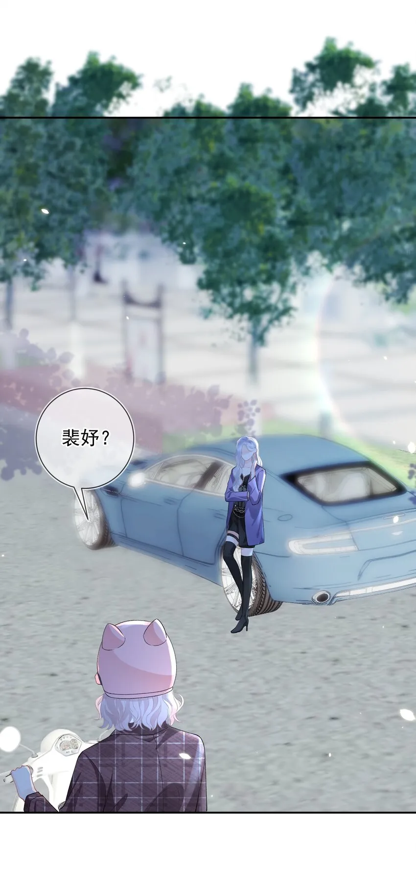02 她的温度 第28页