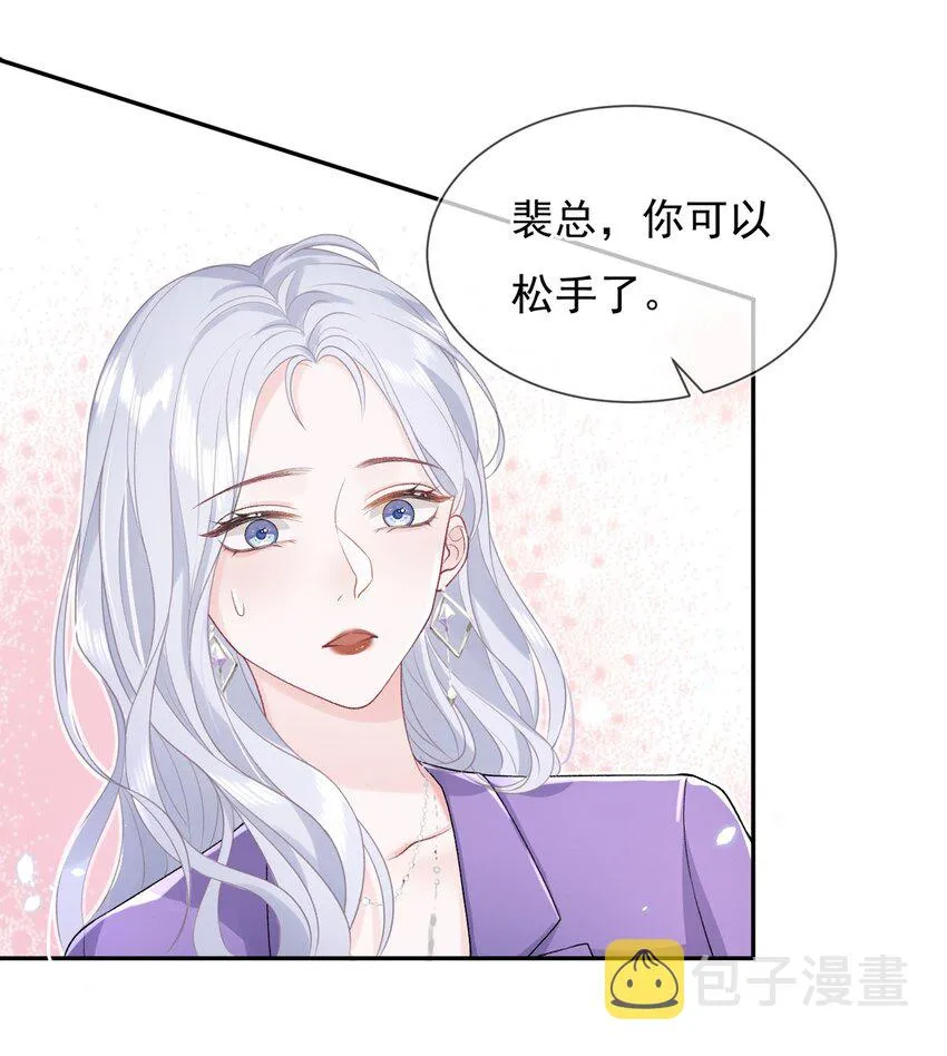 02 她的温度 第30页