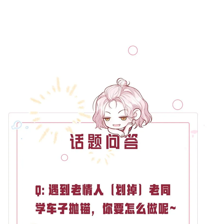 02 她的温度 第32页