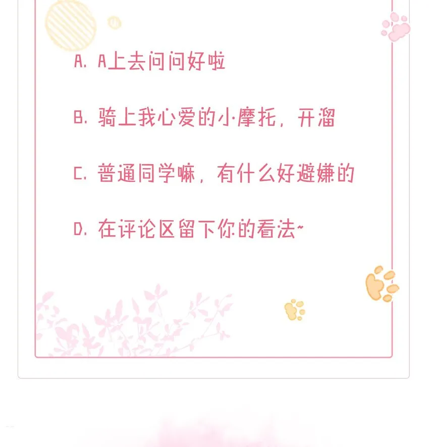 02 她的温度 第33页