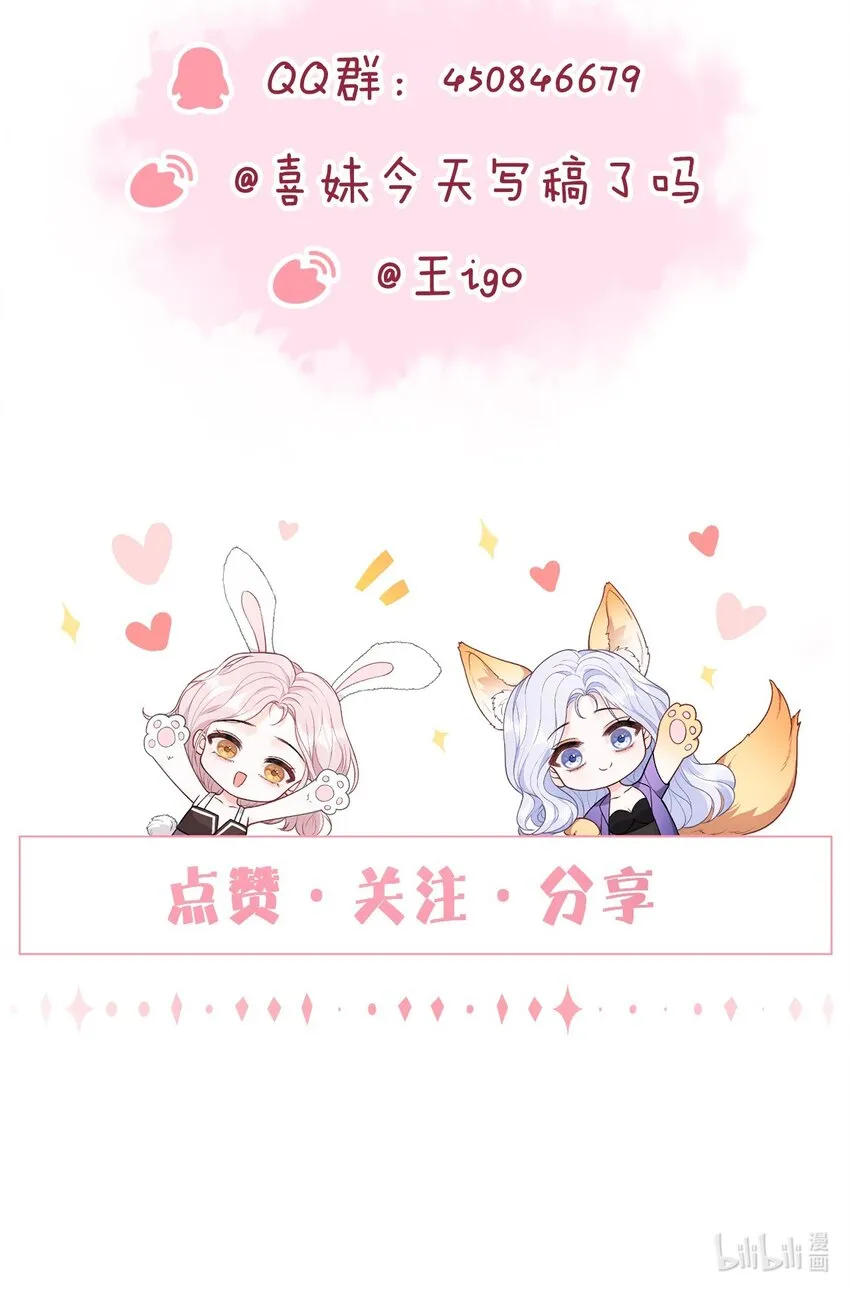 02 她的温度 第34页