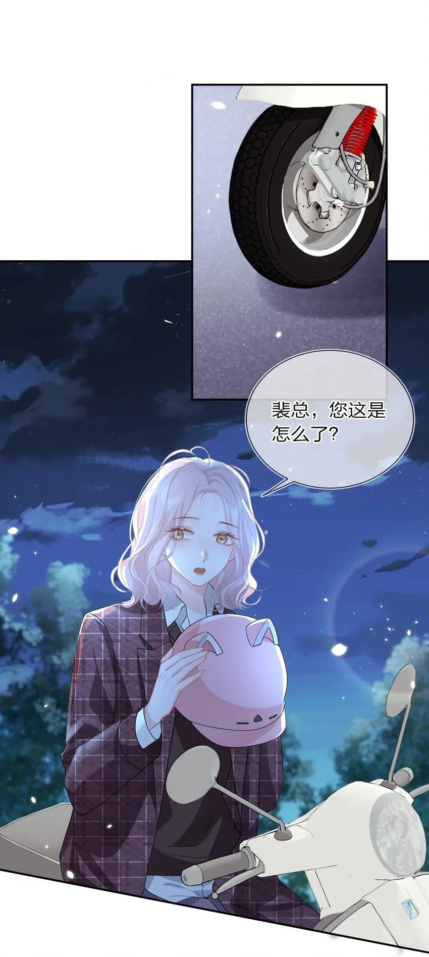 03 阿妤！好痒！ 第2页