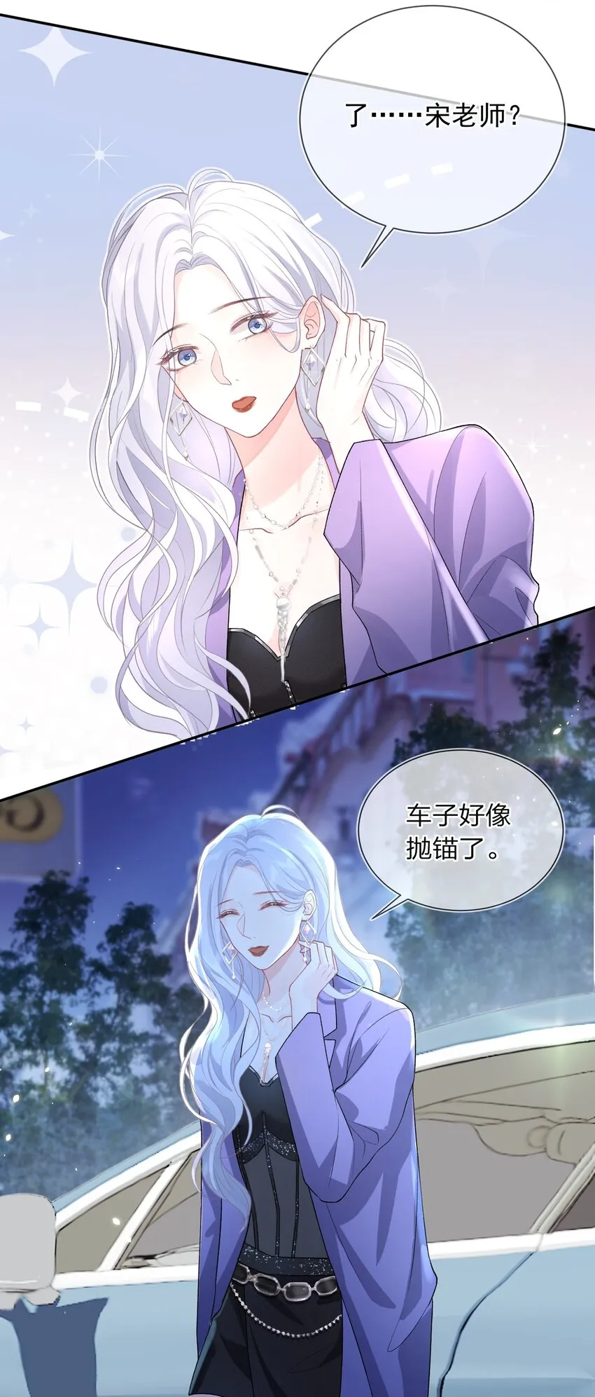 03 阿妤！好痒！ 第3页