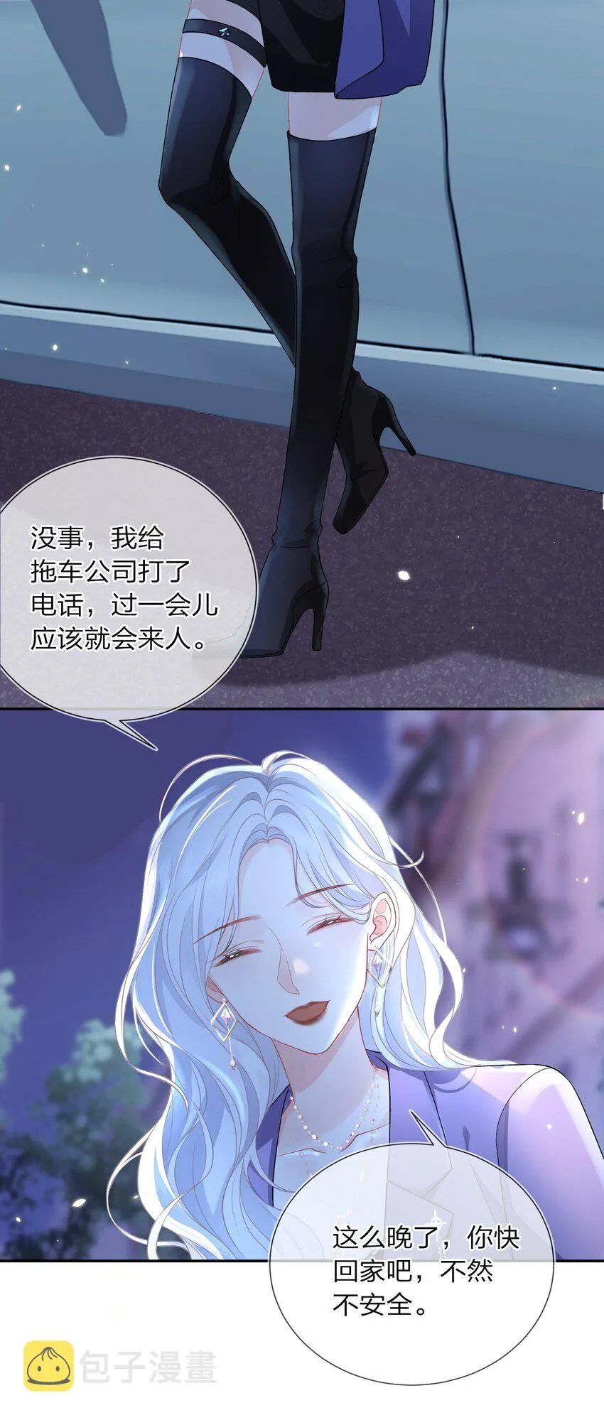 03 阿妤！好痒！ 第4页