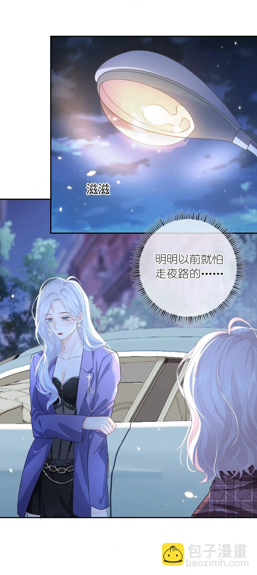 03 阿妤！好痒！ 第6页