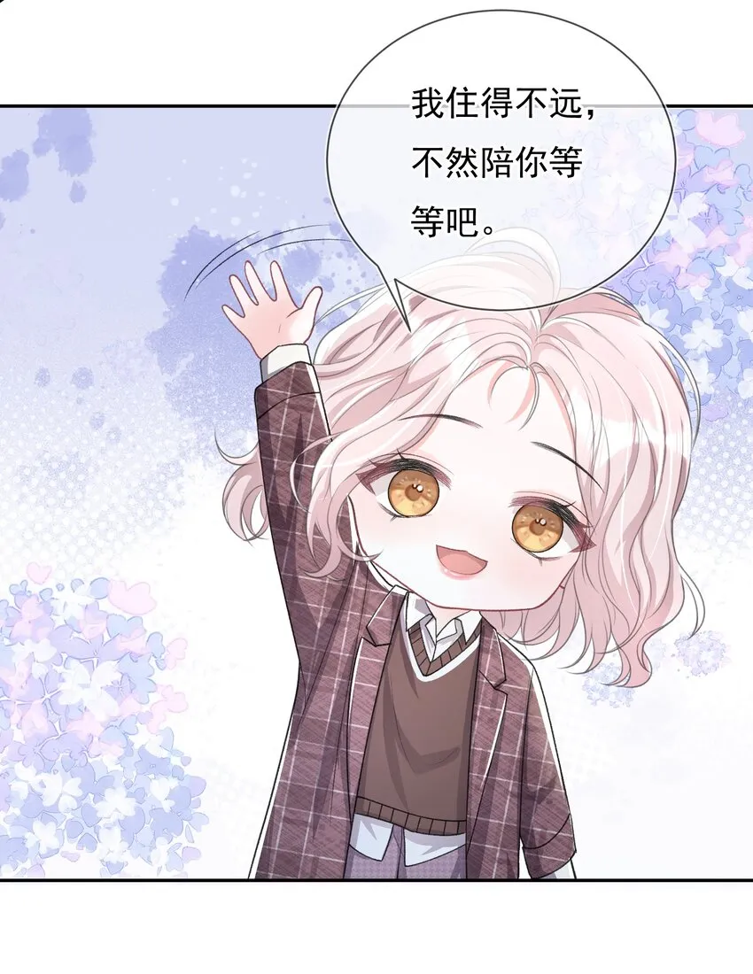 03 阿妤！好痒！ 第7页