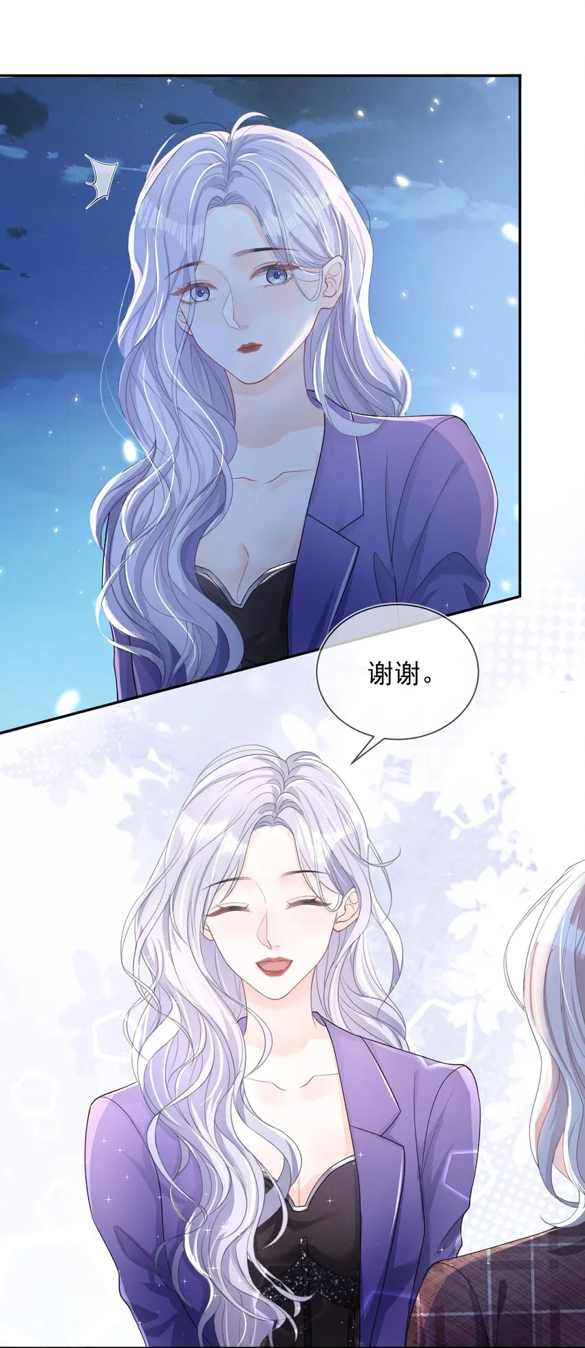 03 阿妤！好痒！ 第8页