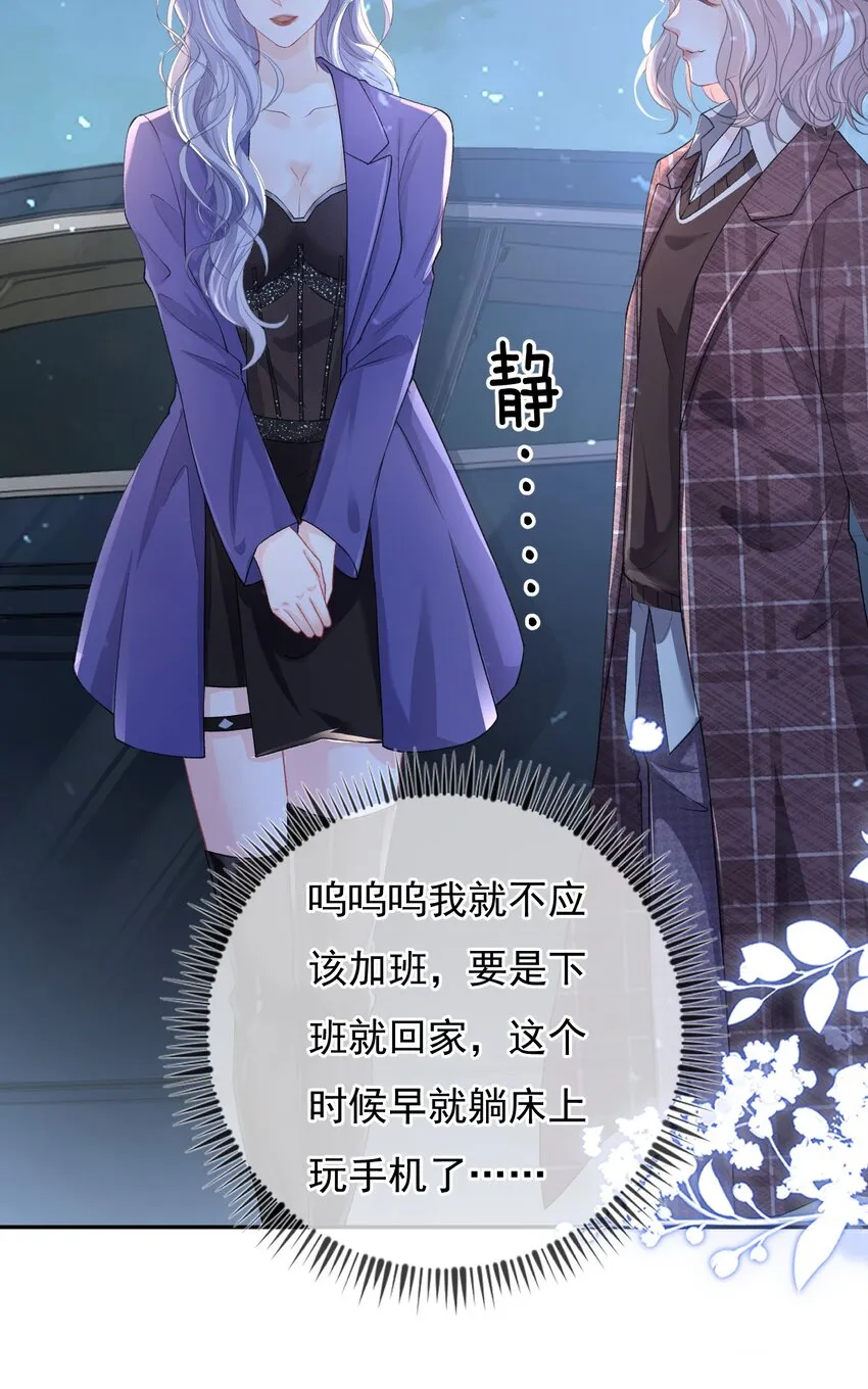 03 阿妤！好痒！ 第10页