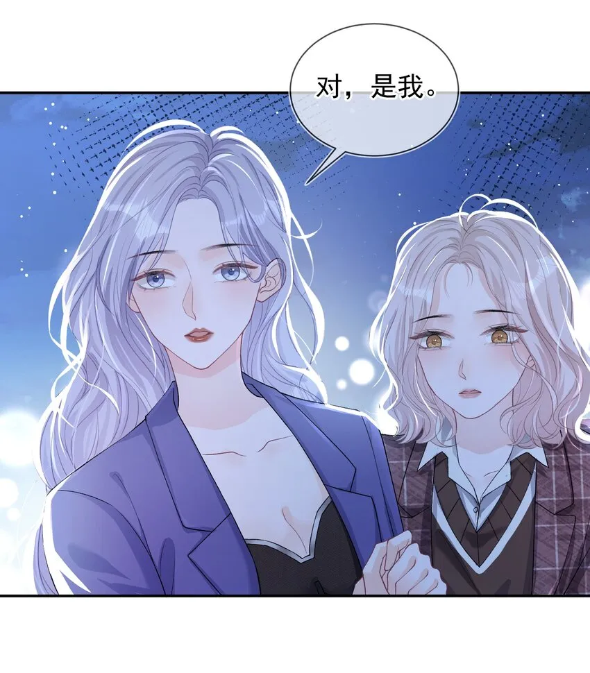 03 阿妤！好痒！ 第14页