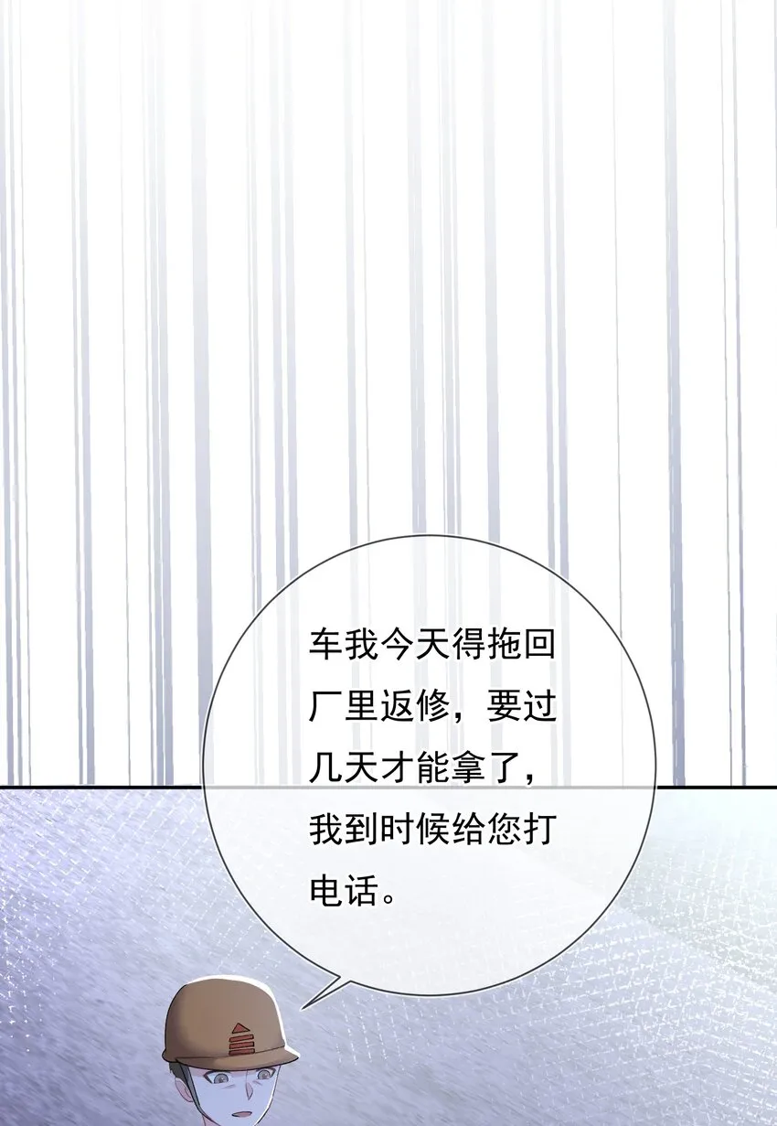 03 阿妤！好痒！ 第16页