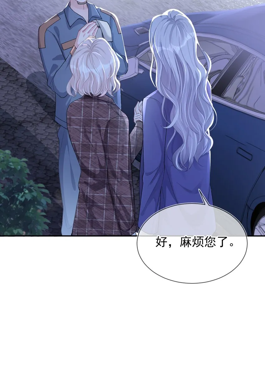 03 阿妤！好痒！ 第17页
