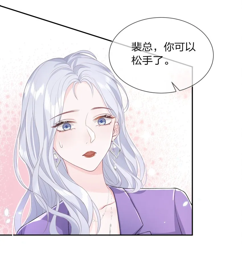 03 阿妤！好痒！ 第19页
