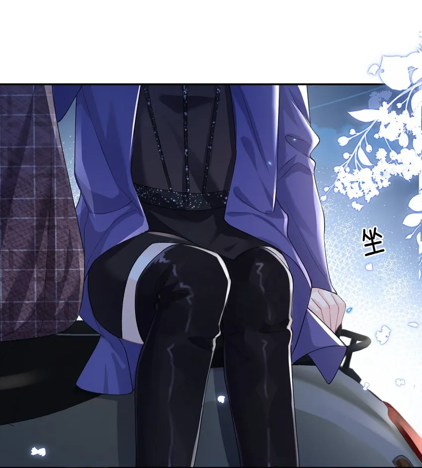 03 阿妤！好痒！ 第23页