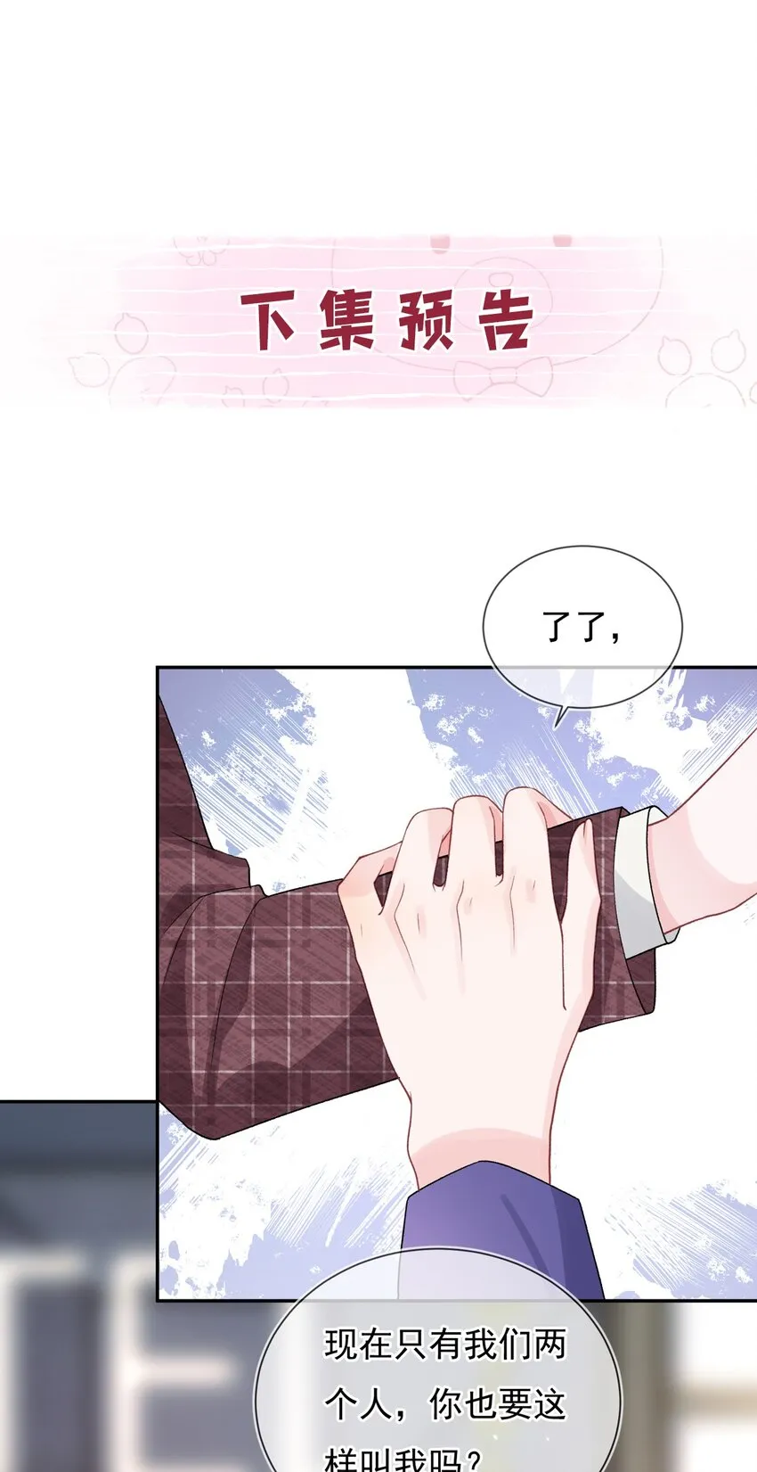03 阿妤！好痒！ 第28页