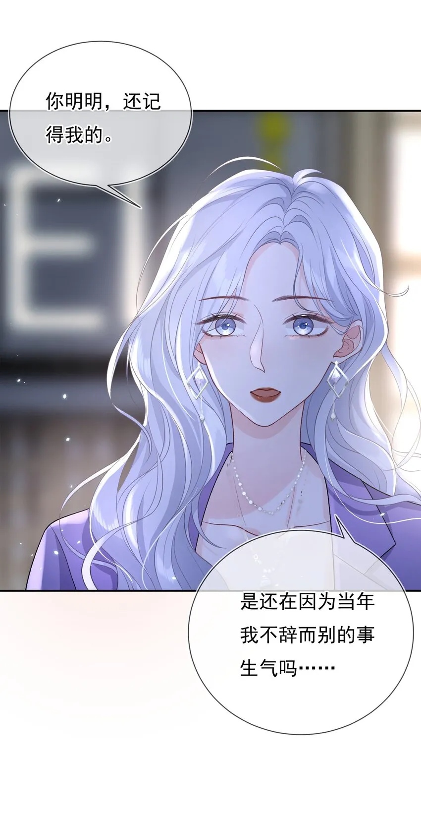 03 阿妤！好痒！ 第30页