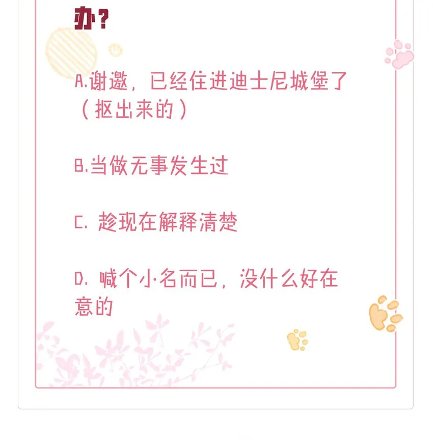 03 阿妤！好痒！ 第32页