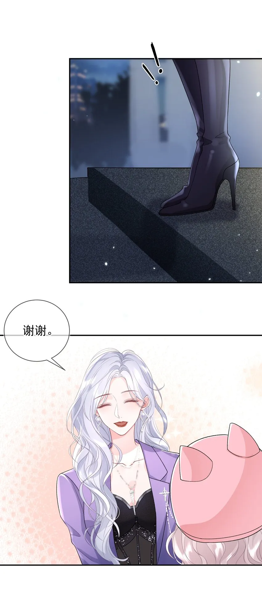 04 我才不想跟你做朋友 第5页