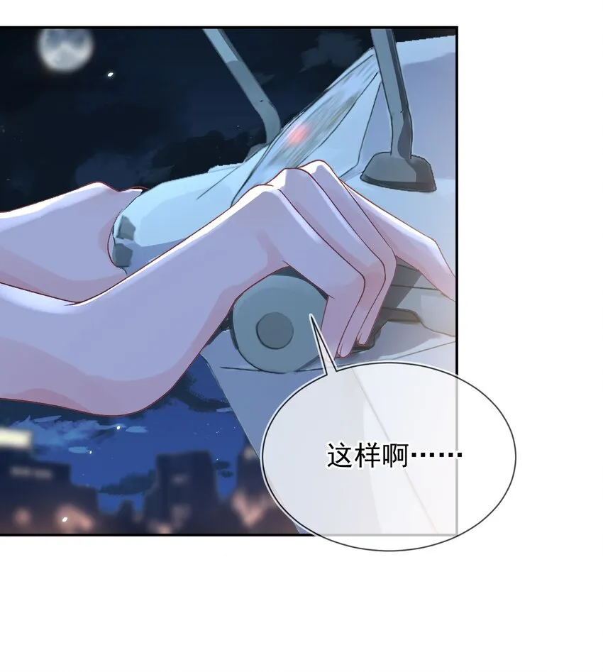 04 我才不想跟你做朋友 第8页