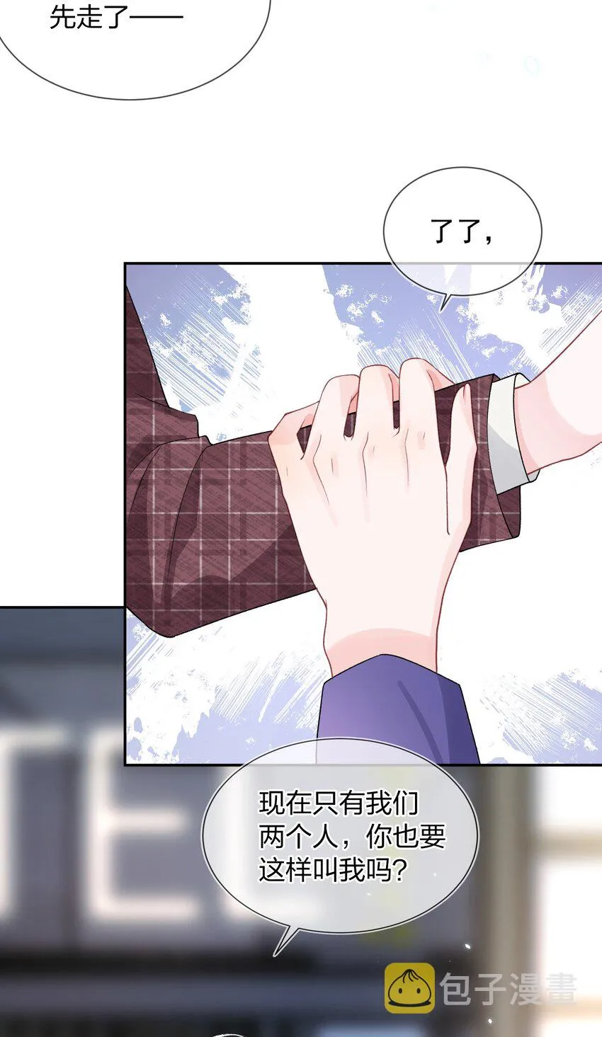 04 我才不想跟你做朋友 第10页