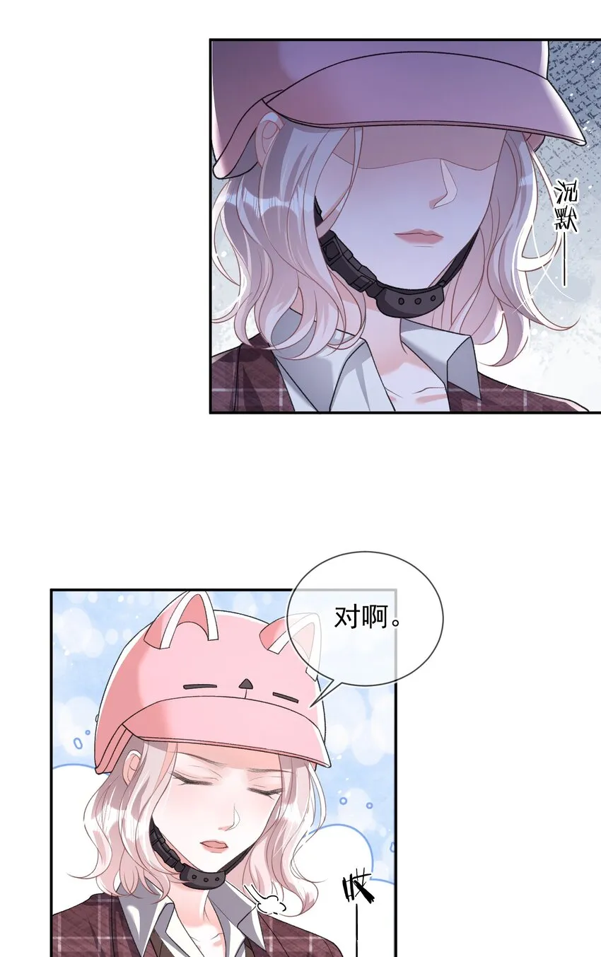 04 我才不想跟你做朋友 第13页