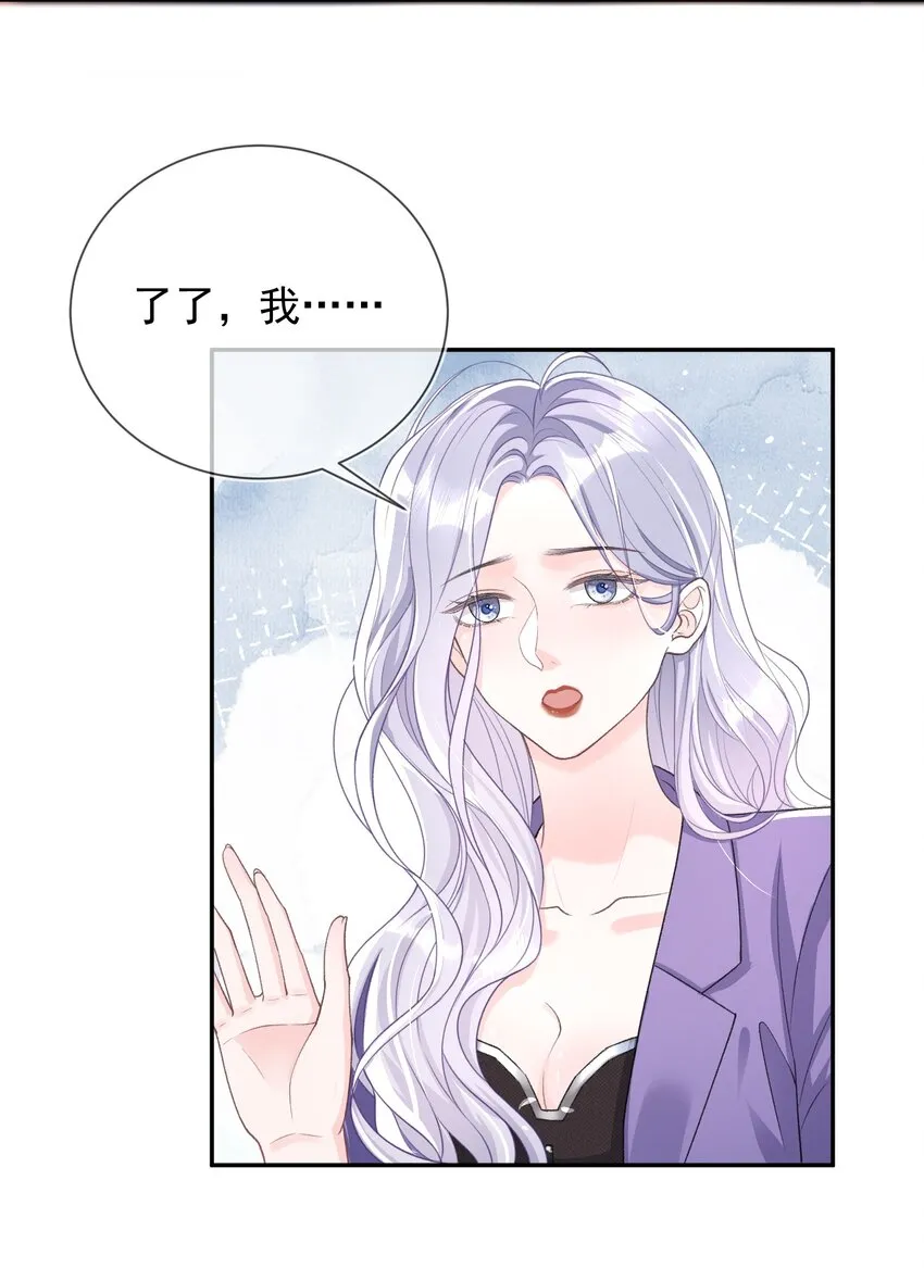 04 我才不想跟你做朋友 第15页
