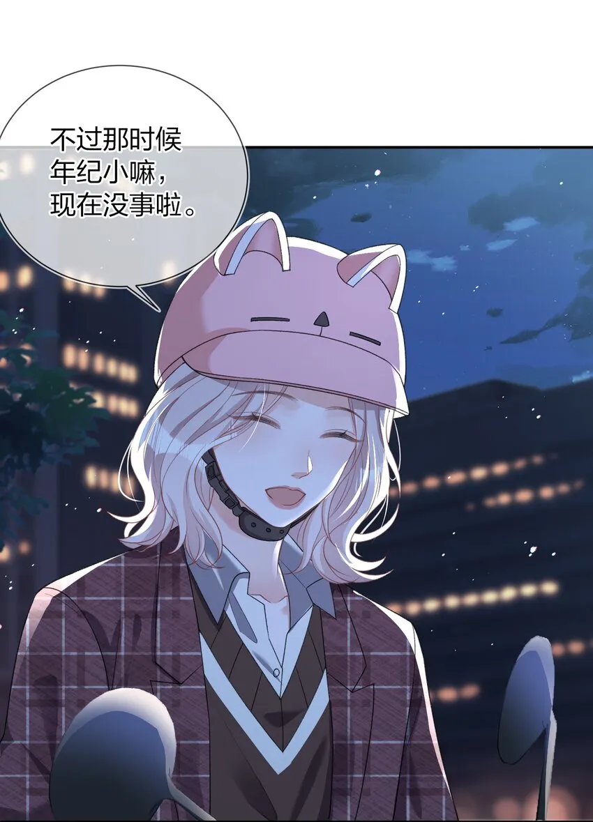 04 我才不想跟你做朋友 第16页