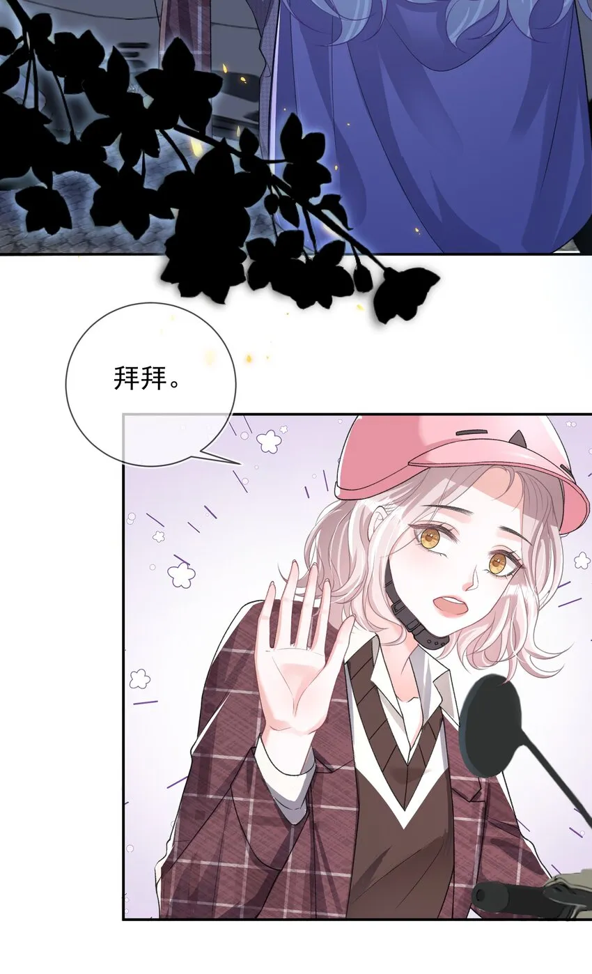 04 我才不想跟你做朋友 第23页