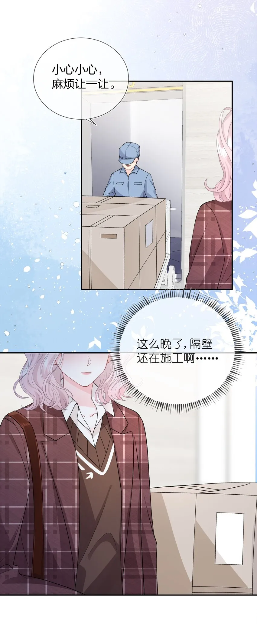 05 好漂亮的转学生 第3页