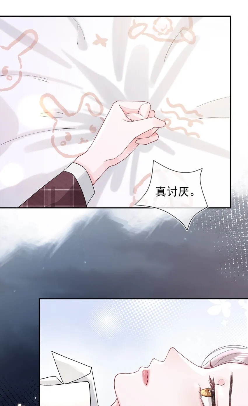 05 好漂亮的转学生 第8页