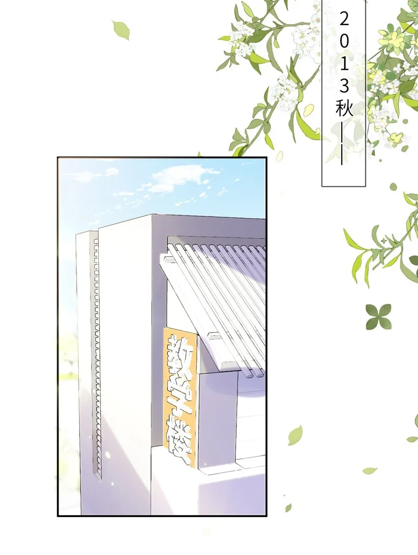 05 好漂亮的转学生 第11页