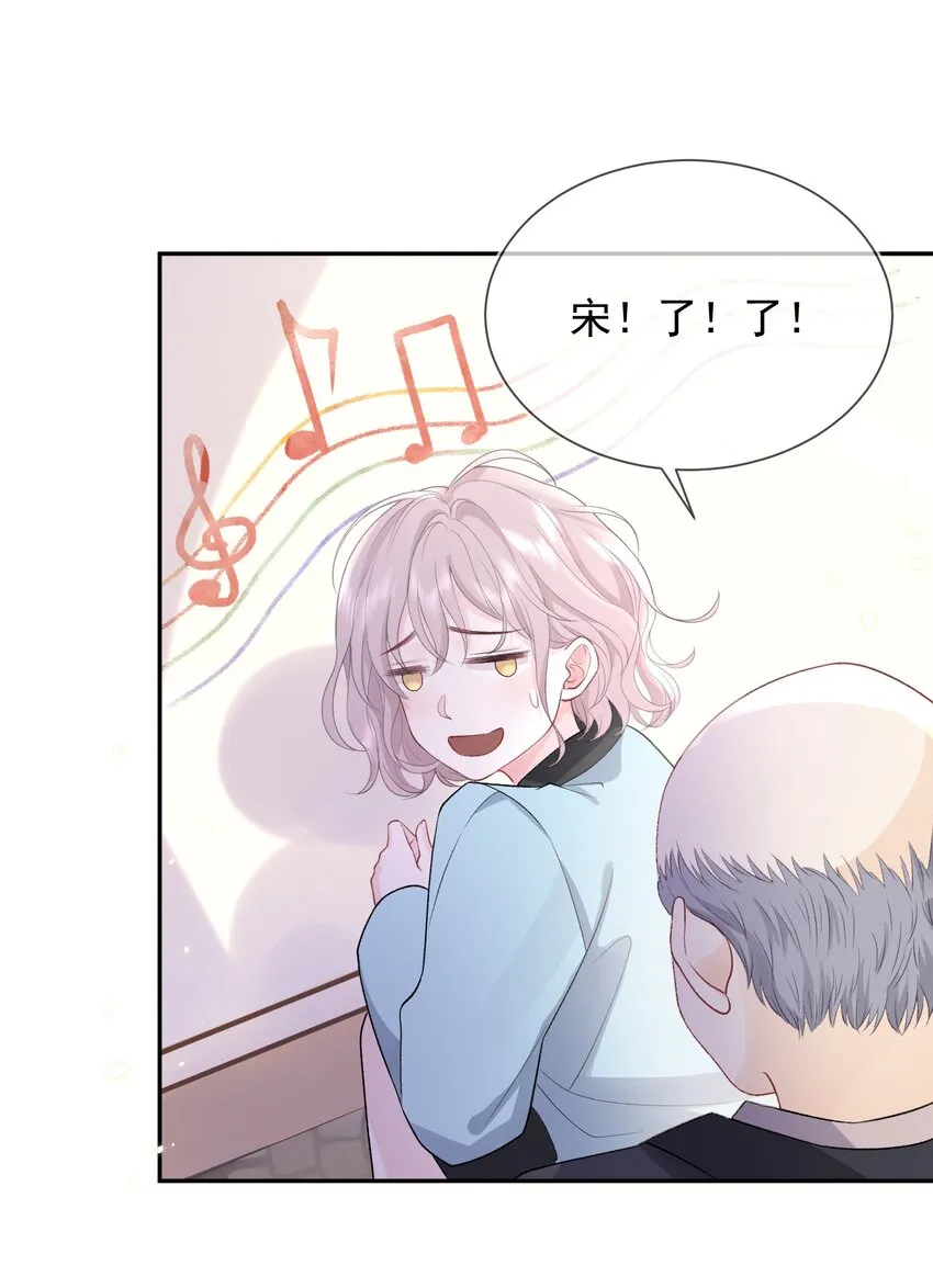 05 好漂亮的转学生 第13页