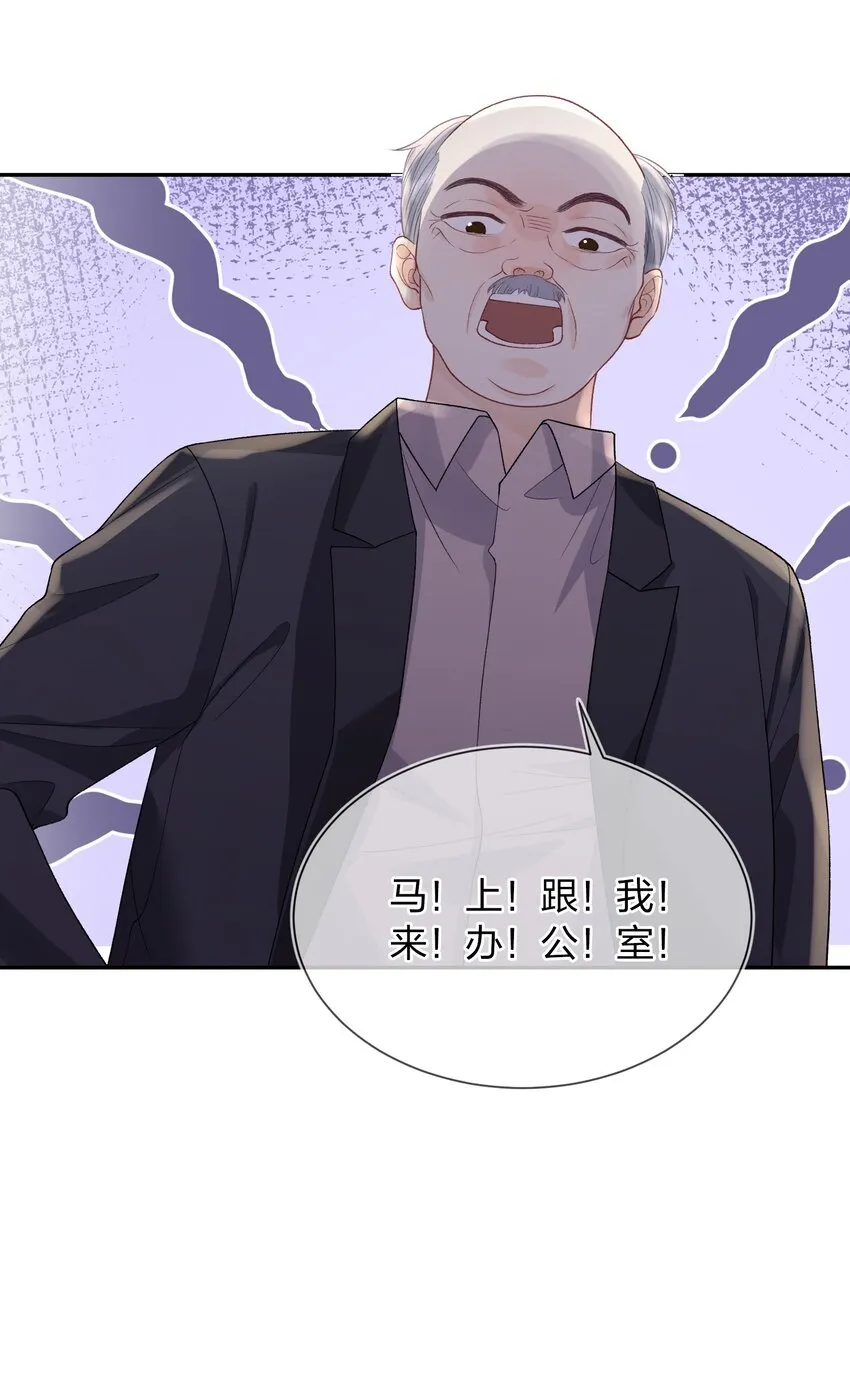 05 好漂亮的转学生 第14页